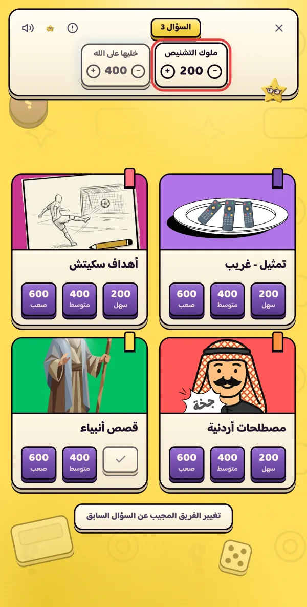 Trivia board with category cards and points